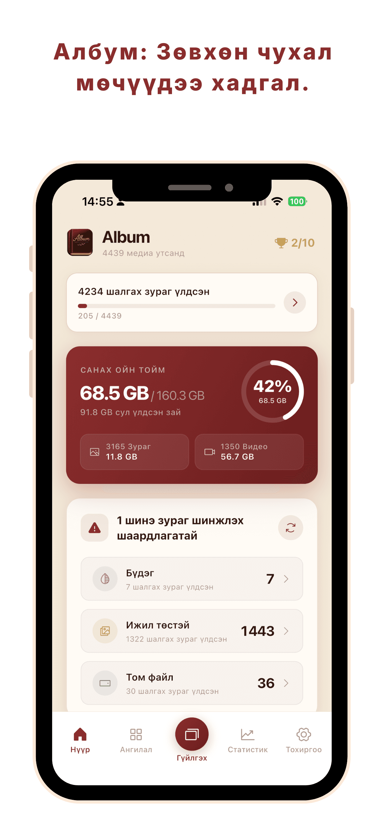 Album screenshot 1