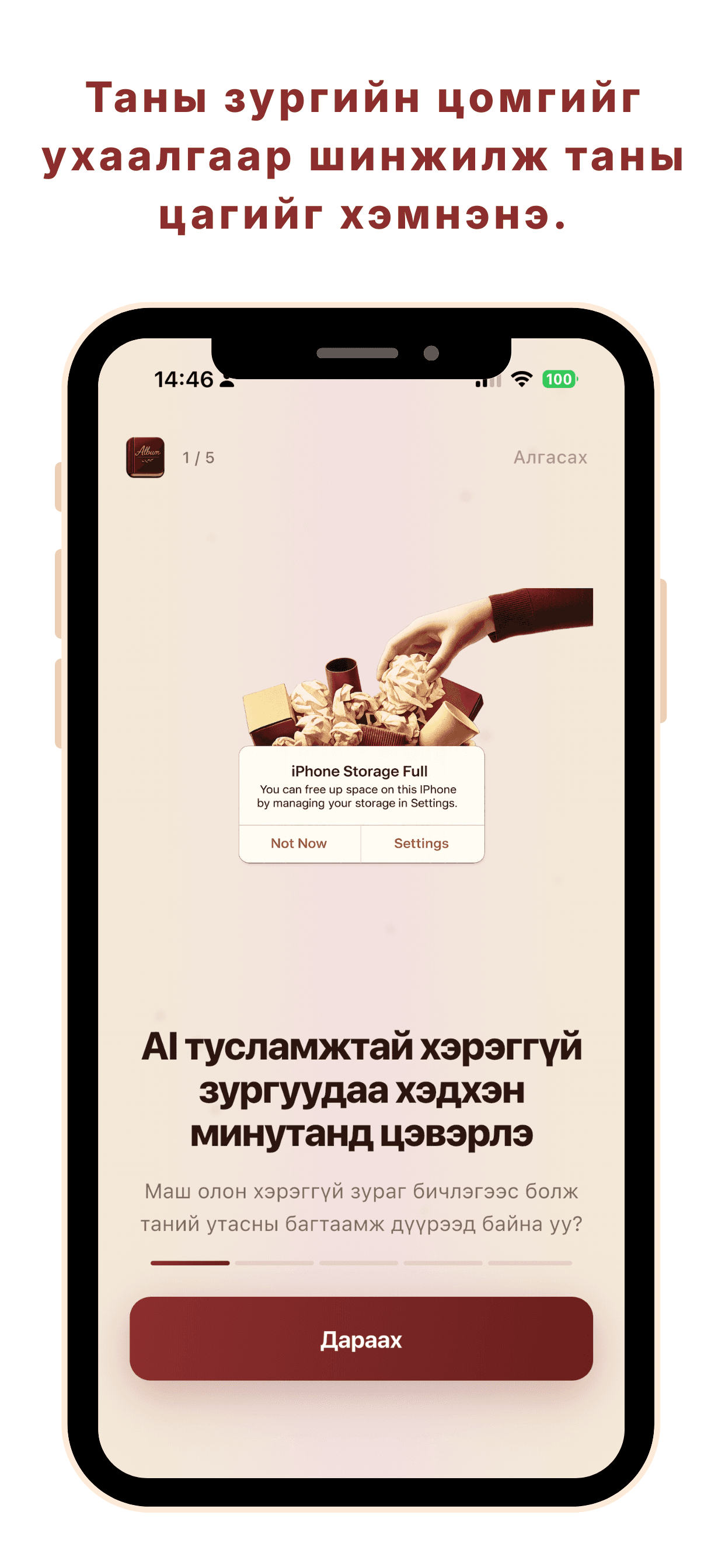 Album screenshot 3